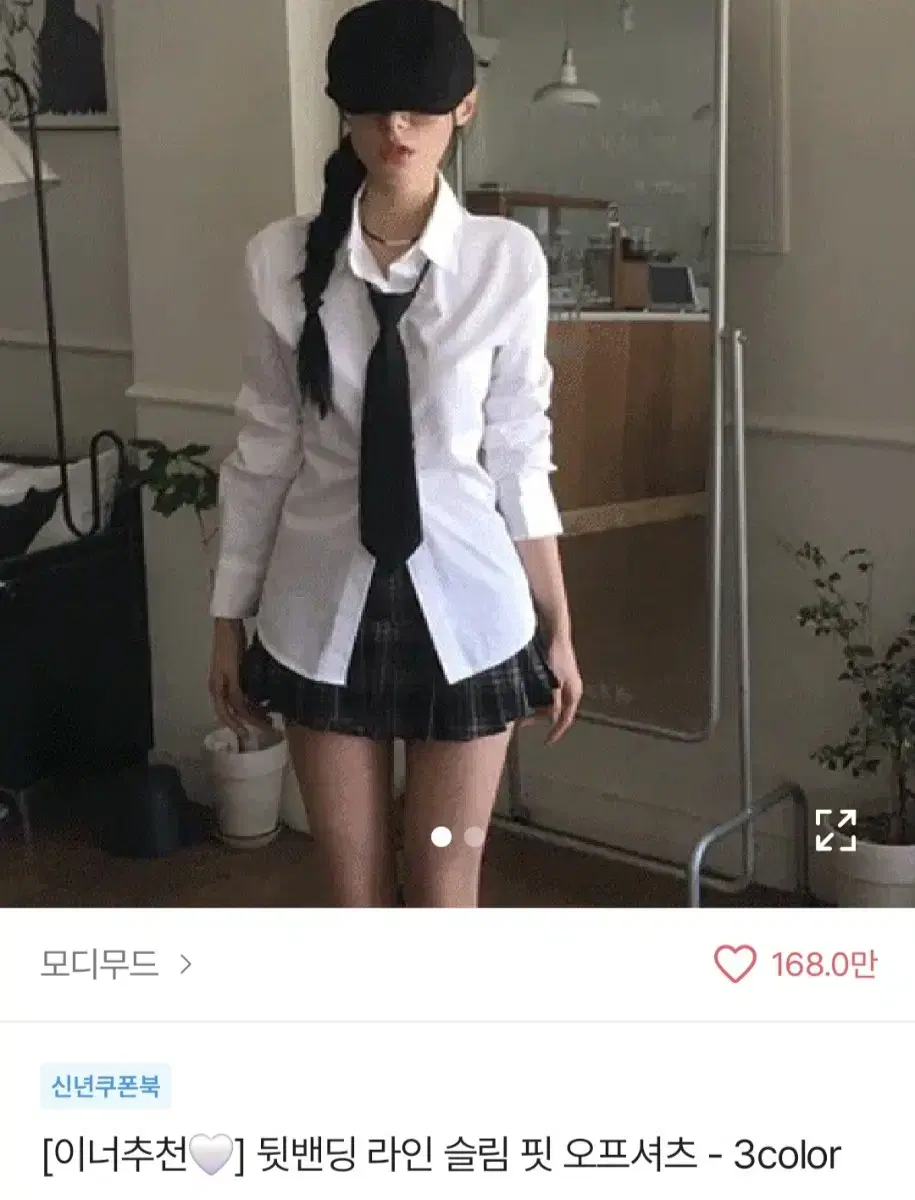 [배송비포함]에이블리 뒷밴딩 라인 슬림 핏 오프셔츠